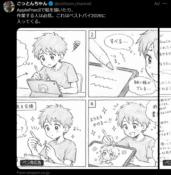 田口たつみ tweet media