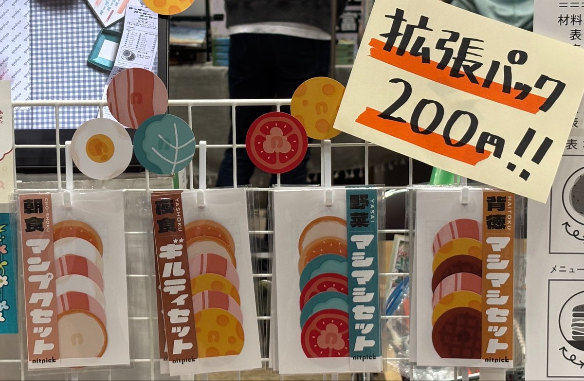nitpick_games's tweet photo. 今回のオーダーバーガーメーカーは、
拡張パック新登場！！🎊
好きな食材をマシマシにして、もっとわちゃわちゃ🍖🍖 https://t.co/uYpMZJyvdJ