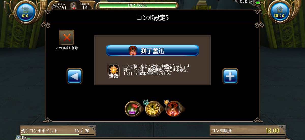 enjoy_tro's tweet photo. 今まで使ってたスナッチのコンボが①枚目なんだけど
②の方が気功が溜まりやすいよね(笑)
なんで今まで考えなかったのか(笑)
#トーラム
#トーラムオンライン https://t.co/NY8fPfIXJR
