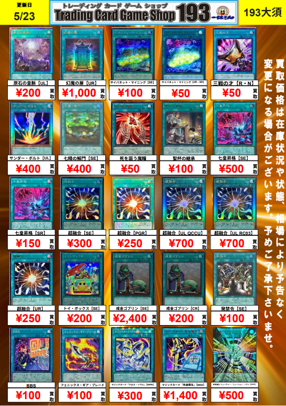 遊戯王OCG】 🧙買取情報🧙‍♂️ ヴァルモニカ・シェルタ UR ￥150 儀式