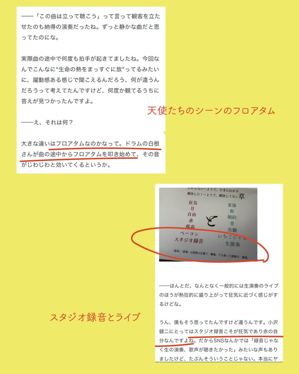 iamOzawaKenji's tweet photo. ナタリー創業者・大山卓也さんによるライブレポ。さすが、と思う部分を二つ。

其の一　今回の天使たちのシーンのフロアタムが決まったのは、リハーサルの中の大きな瞬間でした。よね、白根くん？笑　むちゃぶりを消化/昇華してくれて、本当にありがとう。

其の二　ライブよりスタジオの方が自由で狂気、ライブはむしろ制約などと合わせる「街」の醍醐味。陳腐な例だけど、ブライアン・ウィルソンとかさ。笑

他のライブレポも読みますので、来てくれたみんな、忘れないうちに書いてくれたらうれしいです…

書けんの？　笑

大山さんのレポ
https://t.co/sgRPC4hNdL