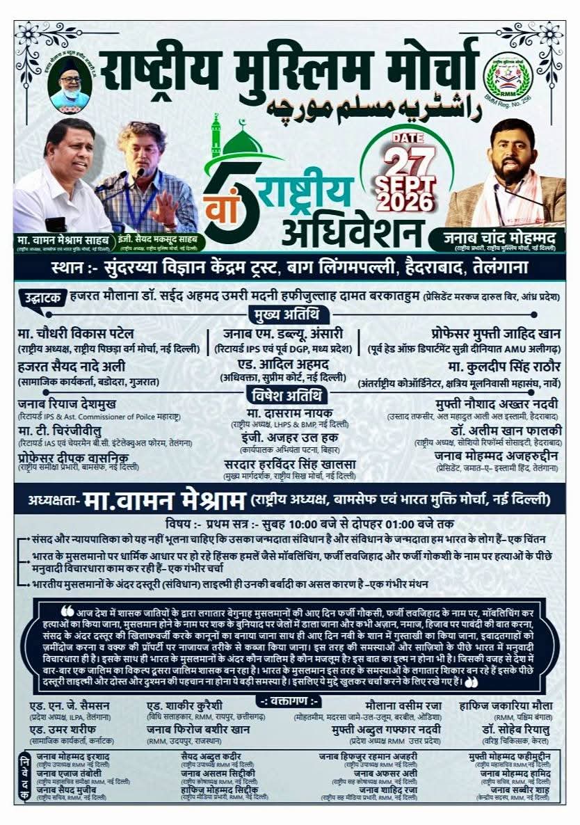 बामसेफ एक विचारधारा tweet media