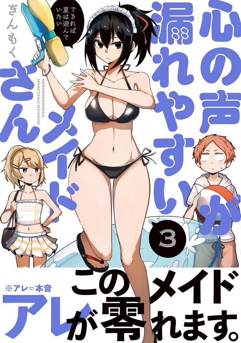 ぎんもく tweet media