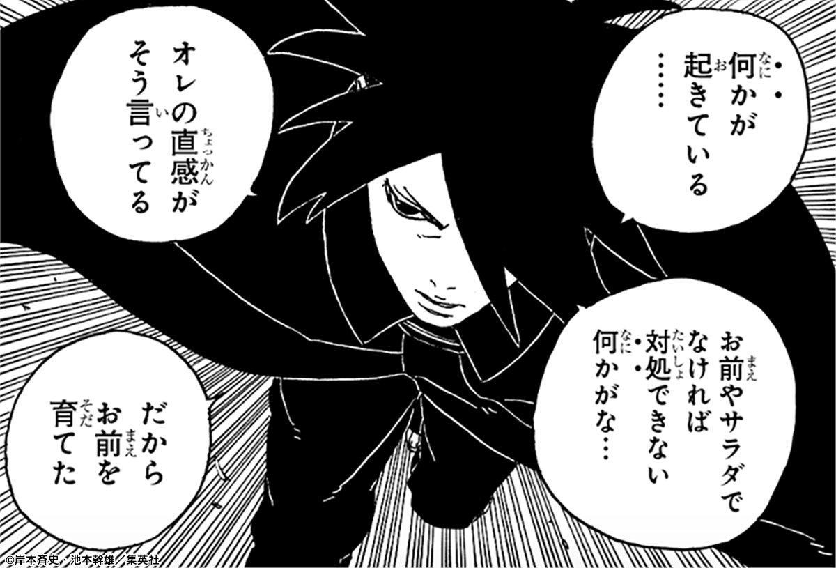 NARUTO・BORUTO【原作公式】 tweet media