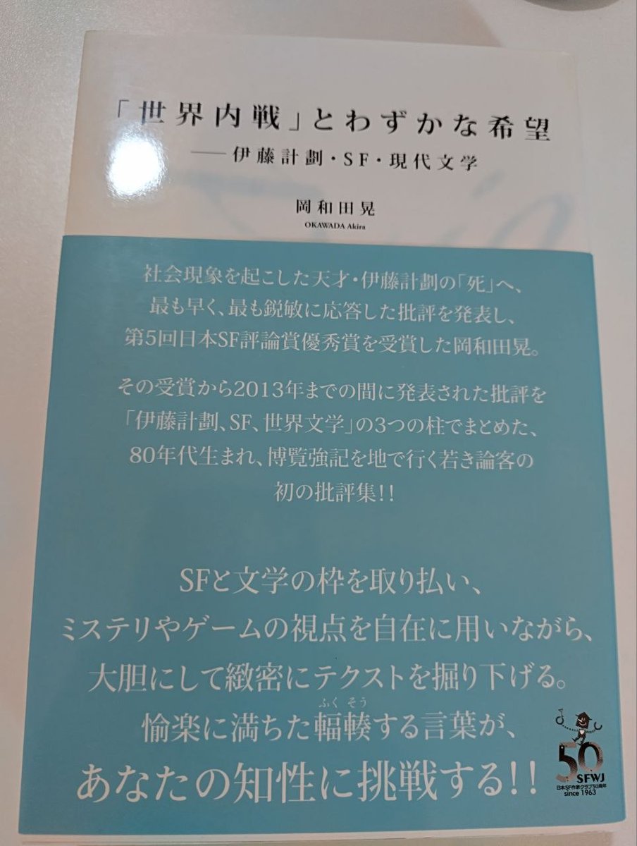 egoFounder's tweet photo. @orionaveugle 岡和田さん、ありがとうございます。私は香港作家ですが、独歩文化は台湾の出版社であり、現在、香港ミステリは主に台湾で出版されています。

私も伊藤計劃氏のファンであり、岡和田さんの評論からは大きなインスピレーションを受けました。 https://t.co/UNyKOorFHM
