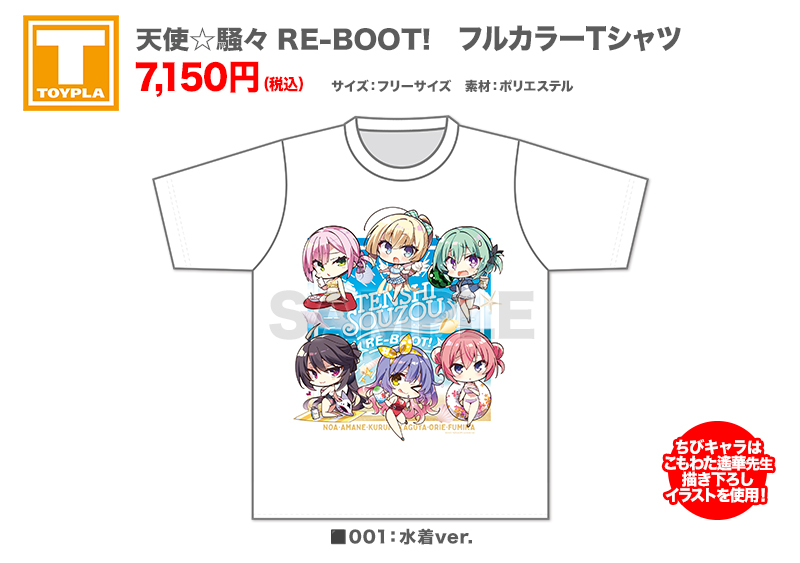 【ゆずソフト】天使騒々RE-BOOT フルプリントTシャツTシャツ 【未開封】 ゆずソフト】天使騒々RE-BOOT フルプリントTシャツTシャツ【未開封