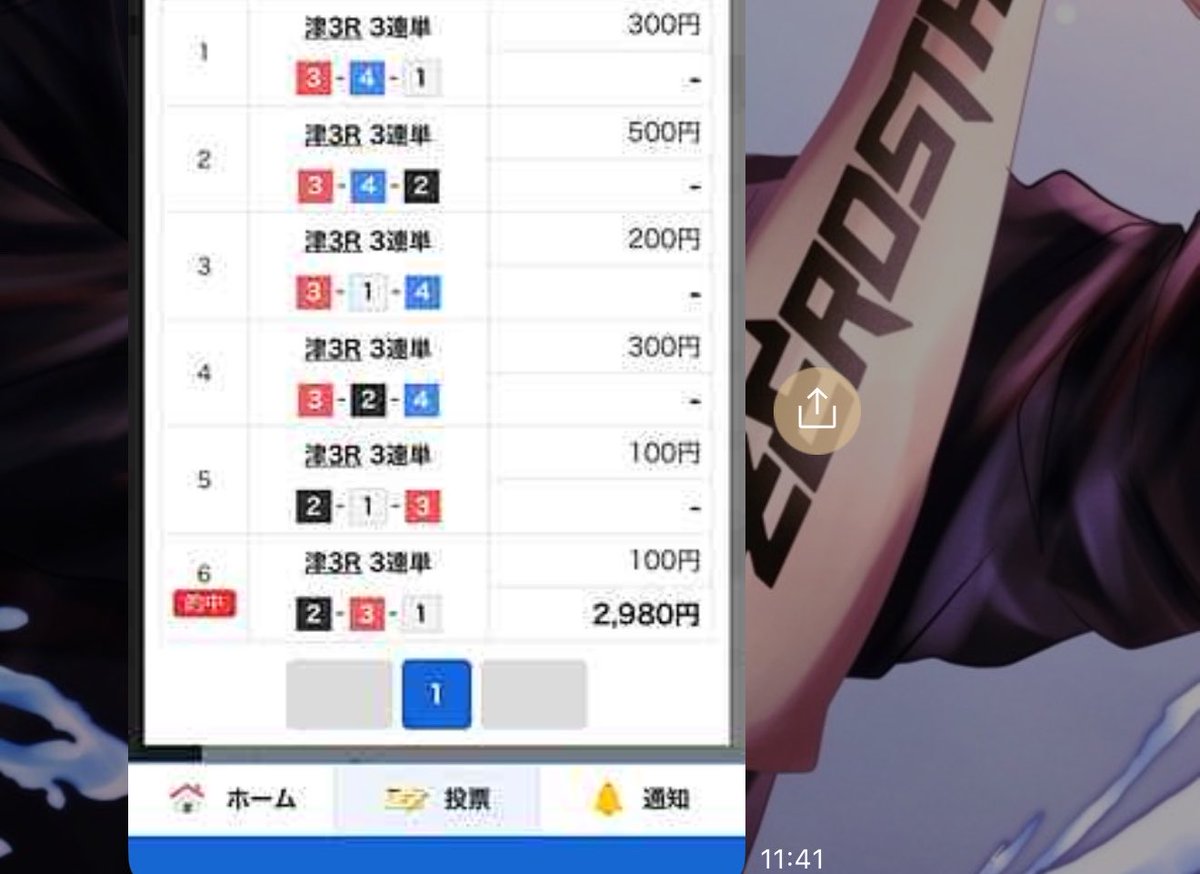 ゼロスタ1st🍦🍦🍦 tweet media
