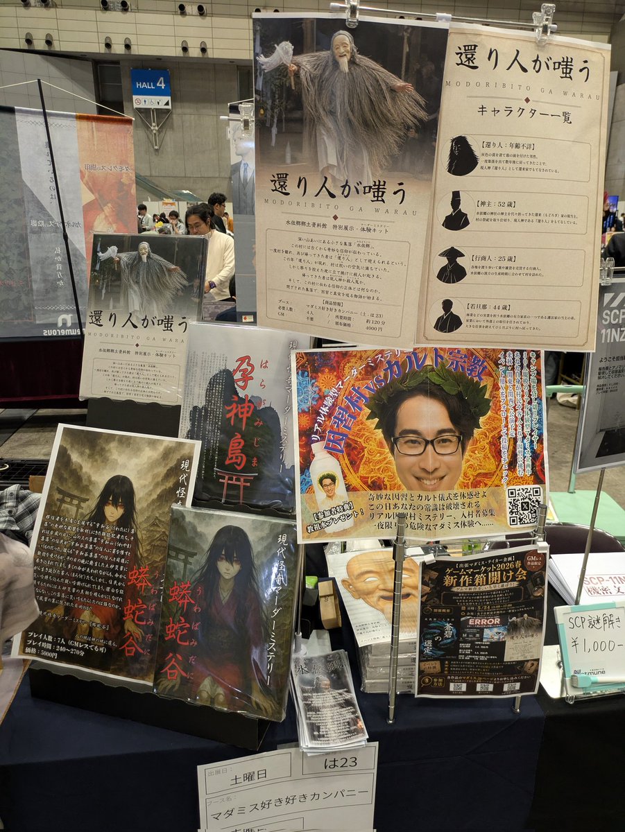 watanari_k's tweet photo. 設営完了しました！ https://t.co/NjrCBZAfUV