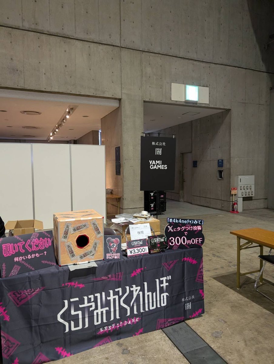 株式会社 闇 tweet media