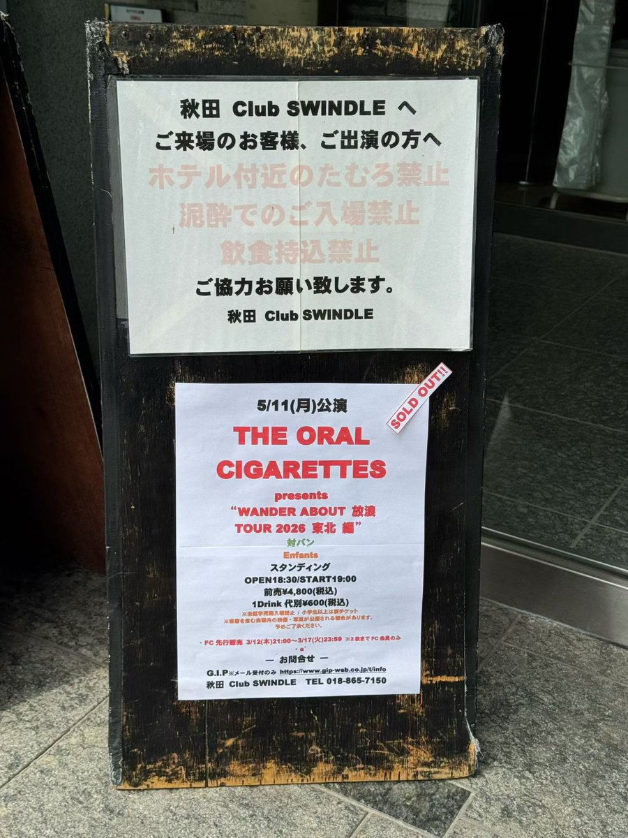 xiatu0116's tweet photo. 2026.05.11
THE ORAL CIGARETTES WANDER ABOUT 放浪TOUR 2026 東北 編 w/Enfants
秋田 Akita Club Swindle https://t.co/fgvieSAlev
