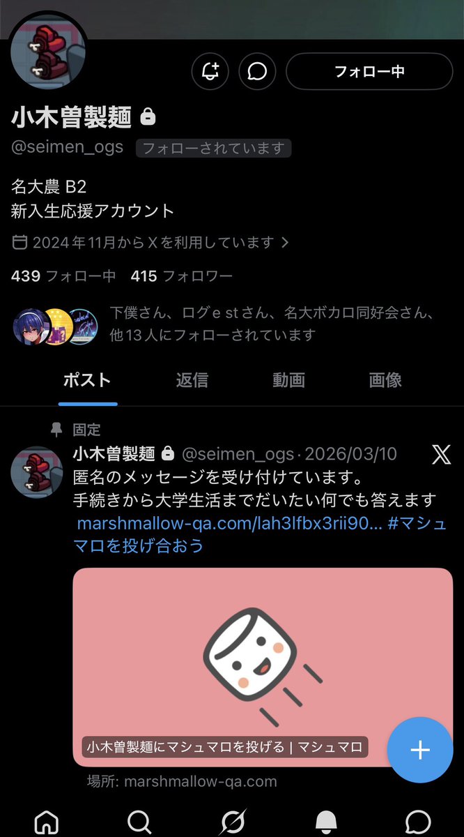 comu362's tweet photo. え？！WWWWWwwww
この人鍵垢にしてるの面白いWWWWwwwwwwwwww
新入生応援するんじゃなかったのー？WWWwwwwww https://t.co/EpCeyAQJKU
