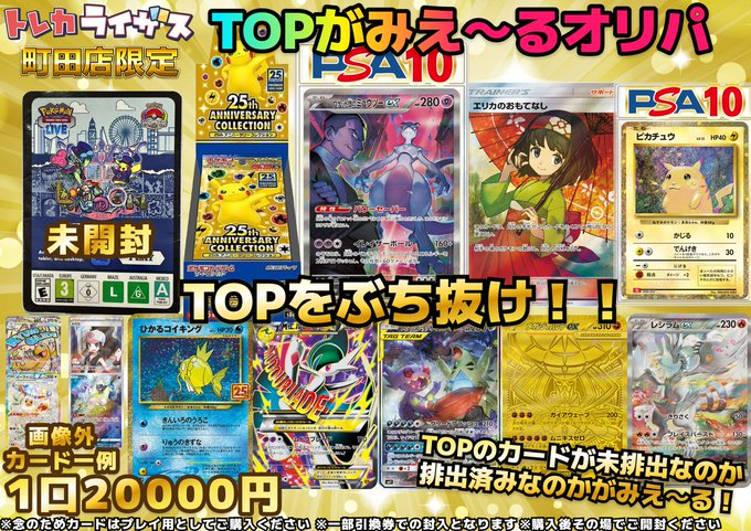 一緒にお出かけ　英梨々　PSA10 一緒にお出かけ 英梨々 SP PSA10 【公式通販】