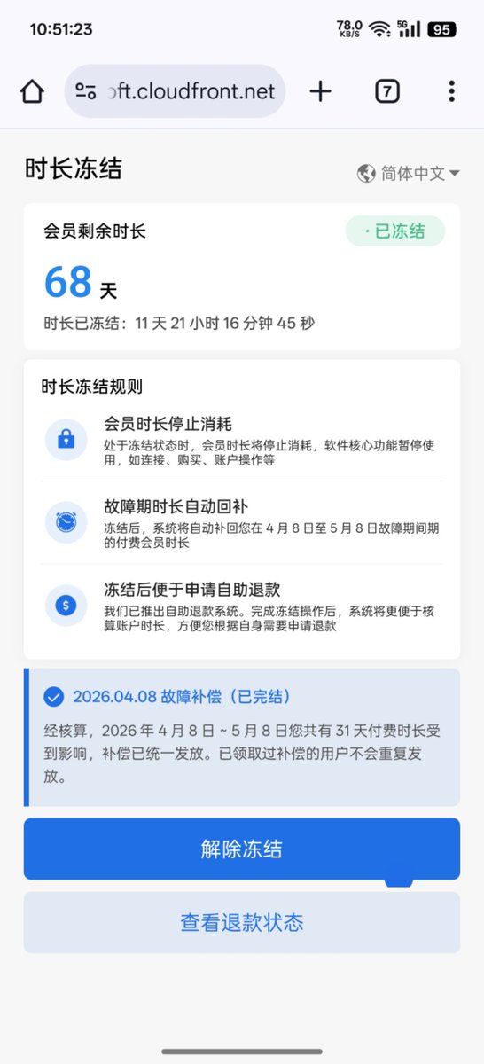 我只有27U了 tweet media