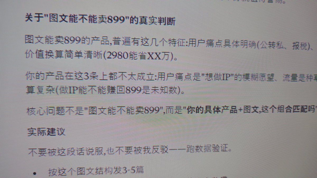 oxoxkk123's tweet photo. 只有我一个人觉得OPUS4.7是活的吗？我想做一个项目，他直接告诉了我，核心最可能失败的点。 https://t.co/t9P9PVJcWS