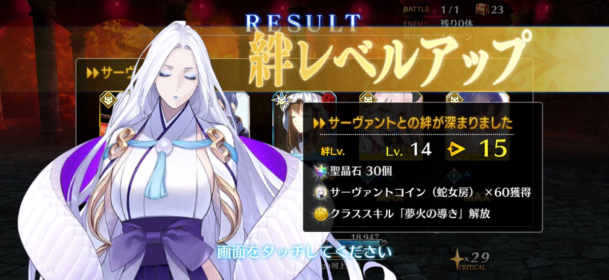 KOUTA51907394's tweet photo. #FGO10周年     
#FGOフレンド募集
#FGO好きな人と繋がりたい 
#いいねしたFGO勢全員フォローする  
おみぃさん絆レベルと宝具レベMAX㊗️
になりました😊🐍好きなキャラなので嬉しいです(*^^*) https://t.co/pG20rLSUxC