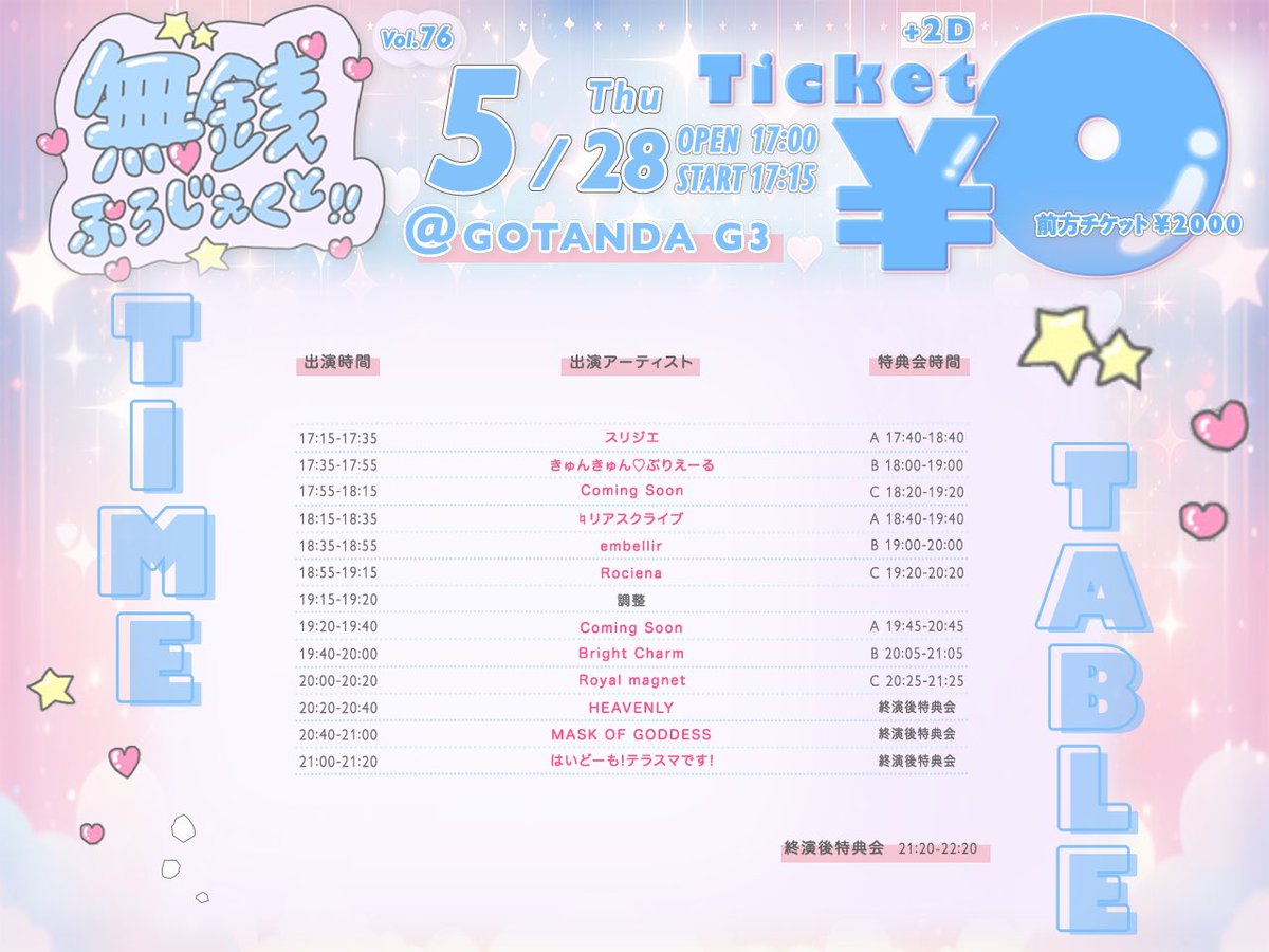 きゅんきゅん♡ぷりえーる tweet media