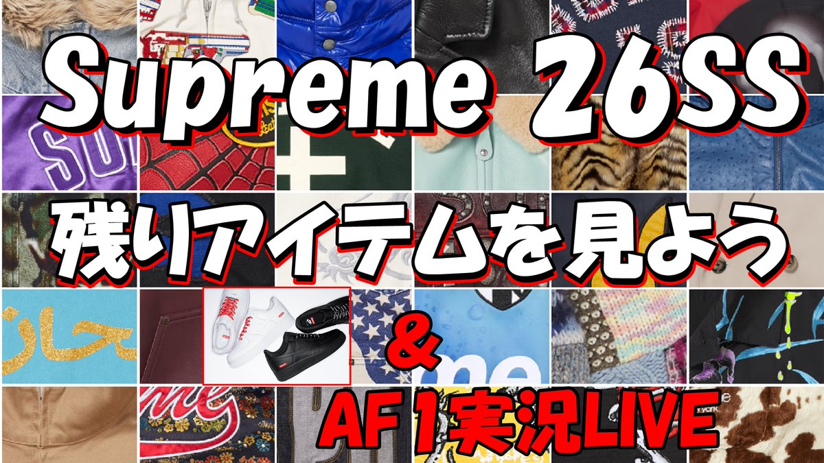 Supreme Plus (@Supreme_plus) / Posts / X