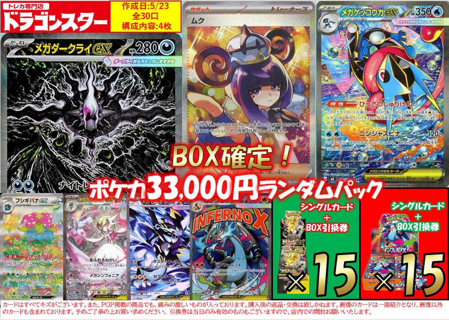 ポケカ 🟥⬜🟥⬜🟥⬜🟥⬜🟥⬜🟥 ⬜ ￥33,000 ﾗﾝﾀﾞﾑﾊﾟｯｸ