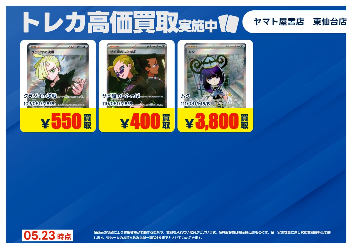 買取情報】 《 #ポケカ 》 最新弾『#アビスアイ』の最新買取情報です