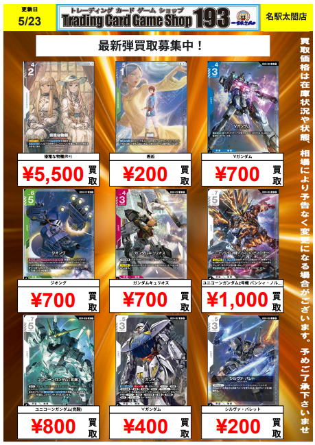 TCGshop193名駅太閤店 (@taiko_193TCG) / Posts / X