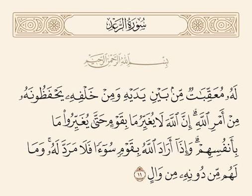 aMaestro727's tweet photo. @alhathlolAbeer @sultanwasmi التوبه والعوده الى الفطره عما غيرنا في انفسنا من قناعه
لاننا اصلا محفوظين https://t.co/EU6xNMYlSi