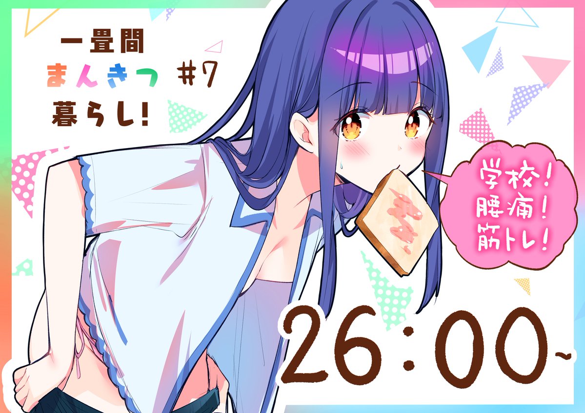 ひさまくまこ🌹👘まんきつ暮らしTVアニメ放送中!🌸 tweet media