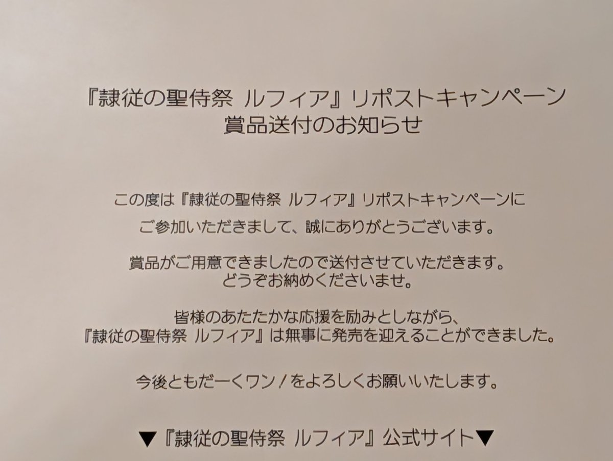 2J6U8FBC2W47612's tweet photo. この度は本当にありがとうございます。
隷従の聖侍祭ルフィアは買ってプレイします!
#白月かなめ
#隷従の聖侍祭ルフィア
#NEXTON https://t.co/LDMQPxsiNt