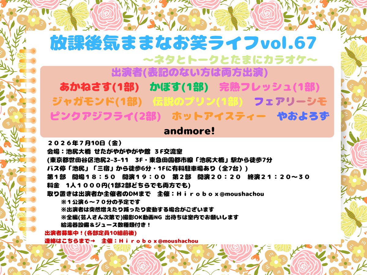 Hirobox(下北のマッシュ) tweet media