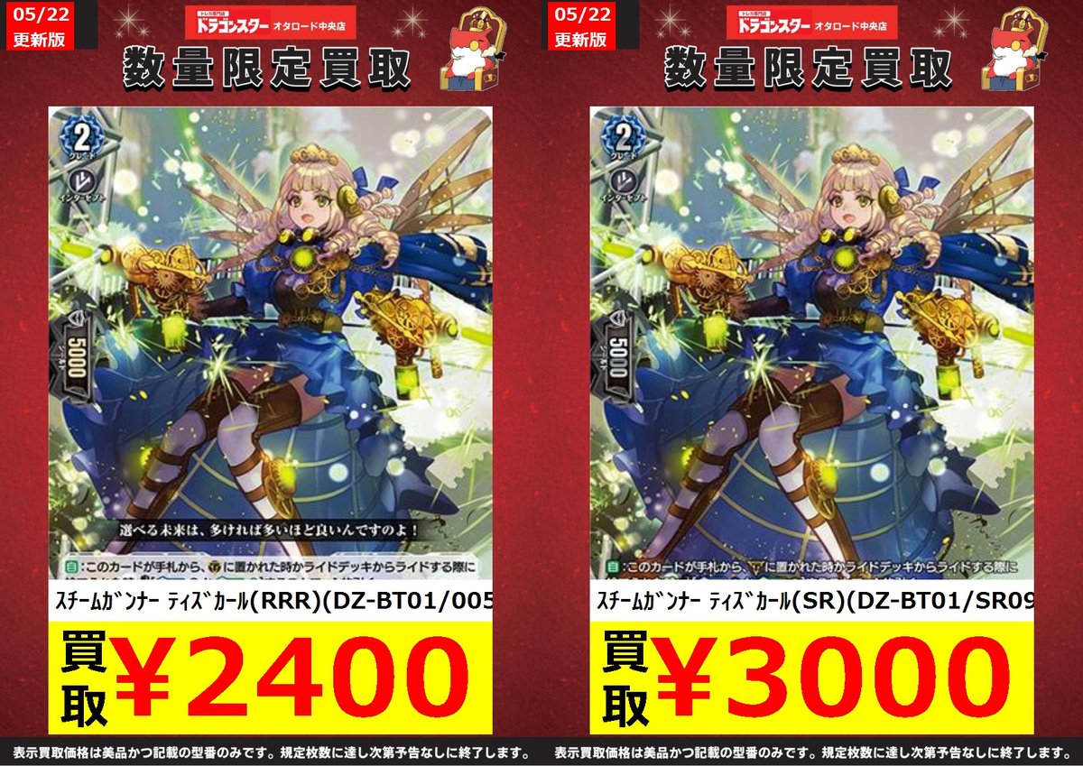 ｽﾁｰﾑｶﾞﾝﾅｰ ﾃｨｽﾞｶｰﾙ(RRR)(DZ-BT01/005) ￥2400 ｽﾁｰﾑｶﾞﾝﾅｰ ﾃｨｽﾞｶｰﾙ(RRR