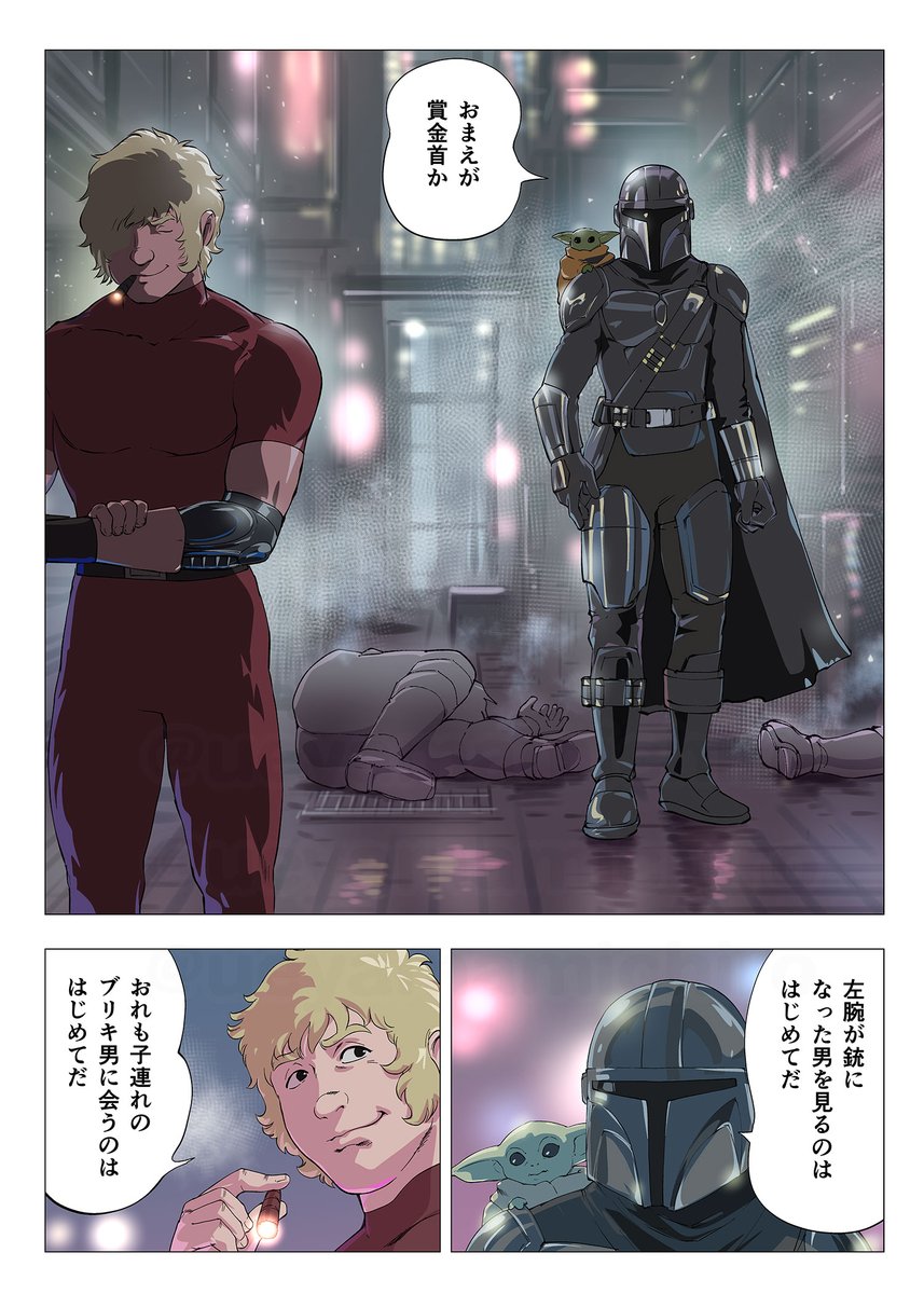 上山道郎 tweet media