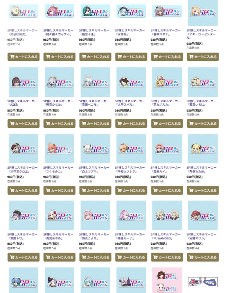 SP推しスキルマーカー 12種 SP推しスキルマーカー 12種 SP推しスキルマーカー 12種 hololive