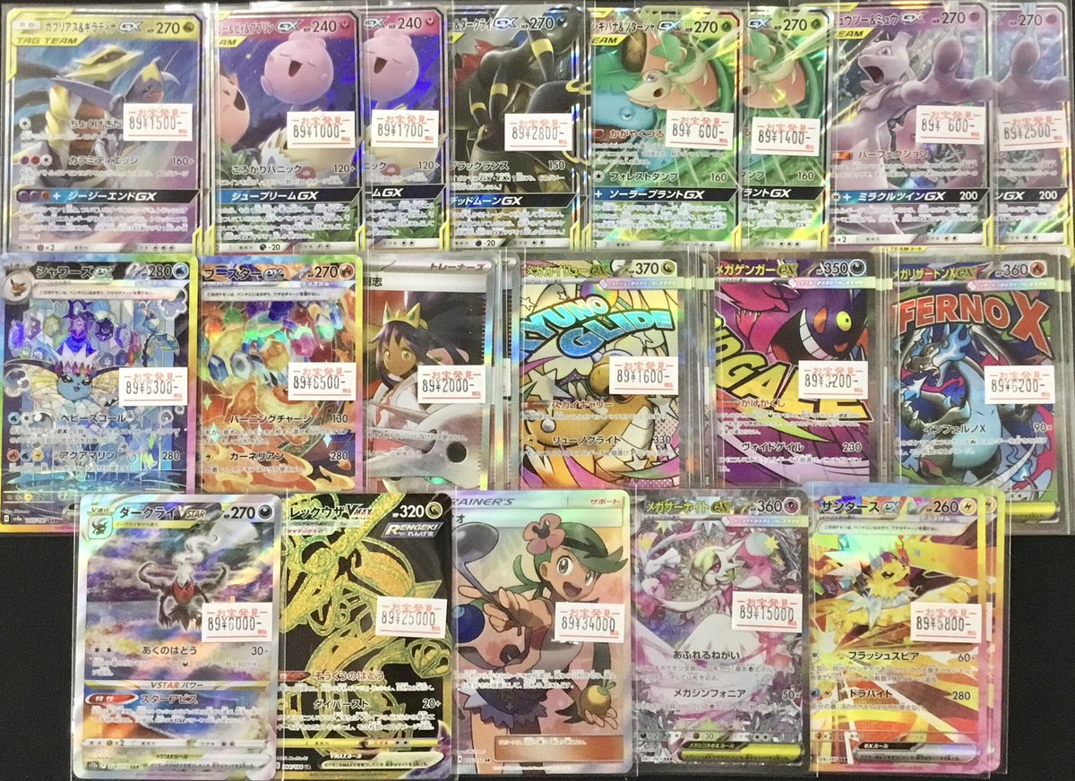 XY EX GX SAR　ダークライ　レックウザ　まとめ売り ポケモンカード特価品 レックウザVMAX UR メガサーナイトex SAR マオ