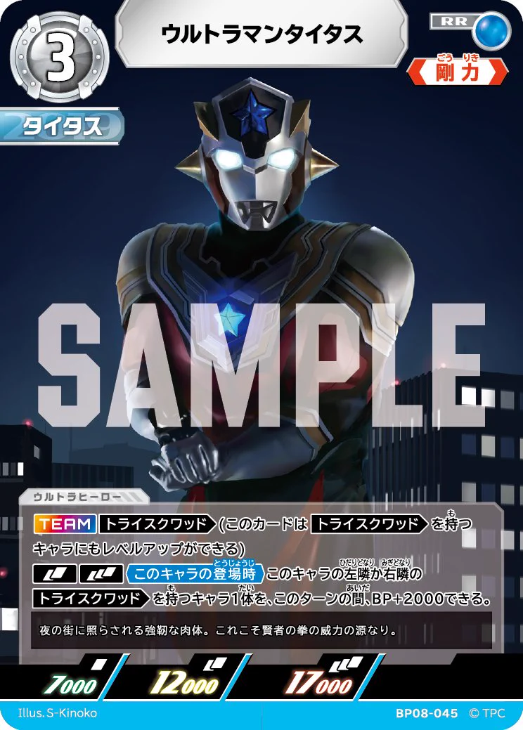 ウルトラマンカードゲーム　絆、重なる時　トライスクワッド　RRRR以下4コン HI-OaAubEAEAXHO?format=webp&