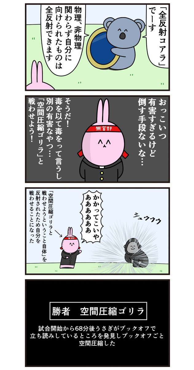ニョペ茄子🐟魚の4コマ tweet media