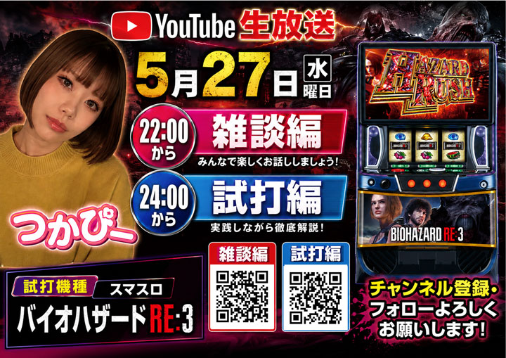 24時からは試打編ですよー！！ 朝まで楽しみましょう🤝