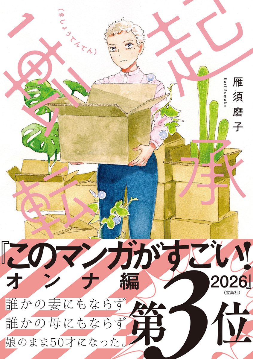 Ohta Web Comic@ウェブ漫画 tweet media