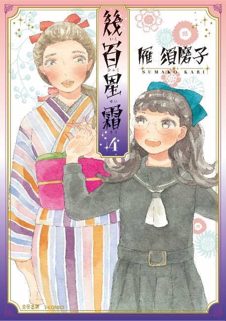 Ohta Web Comic@ウェブ漫画 tweet media