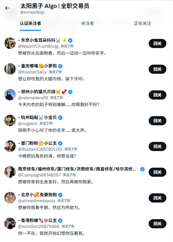 太阳黑子 Algo | 全职交易员 tweet media