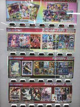 デュエマ500円自販機紹介💎】 今回の大当りはブレインスラッシュ