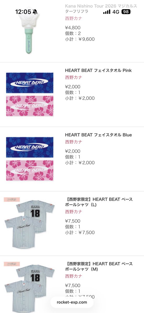 junayklove's tweet photo. 買えた😙😙😙😙 https://t.co/n7DOVSZm4G