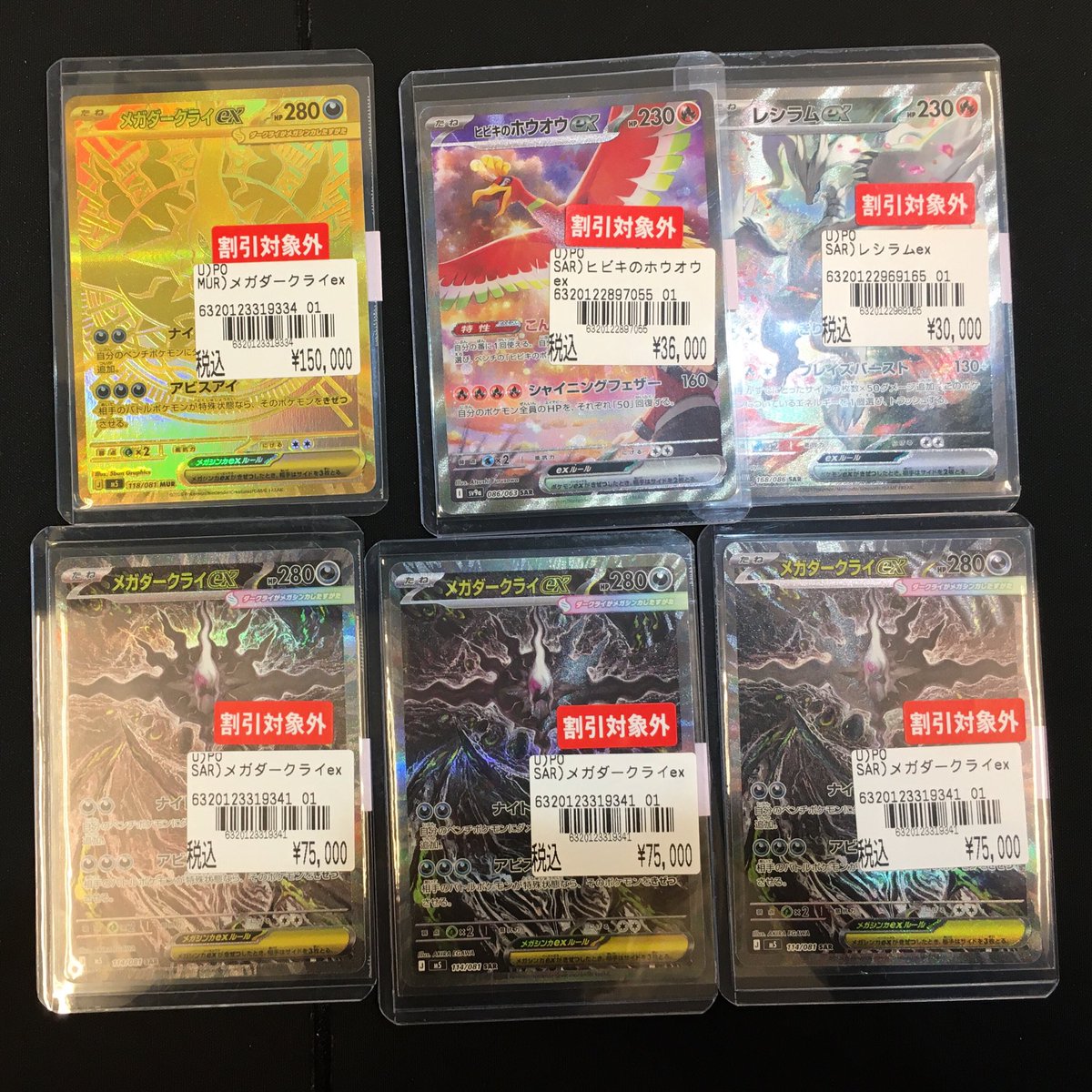 ポケモンカード入荷情報！ ＃ポケモンカード ＃おたいち