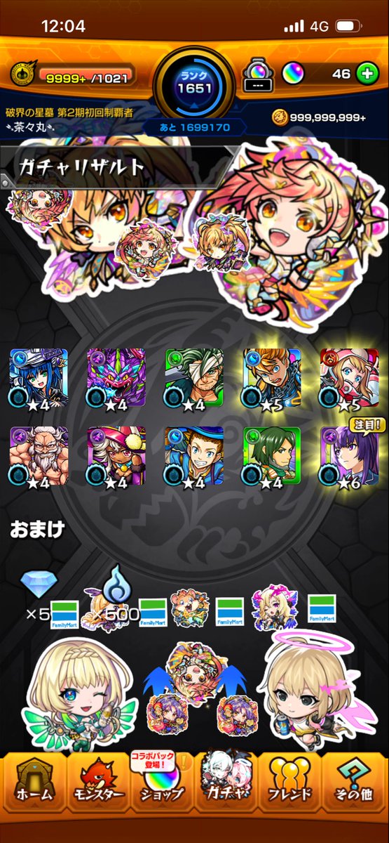 ➴茶々丸➴ モンスト垢♪ tweet media