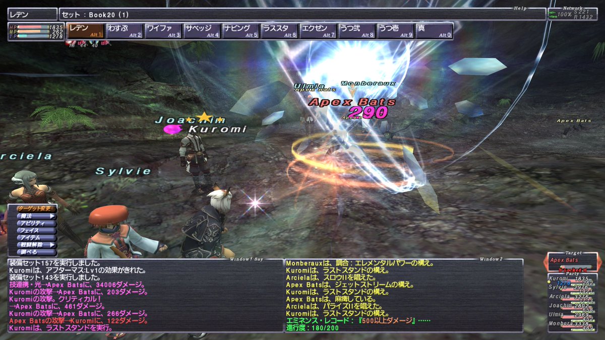 kuromi@FF11 Valefor鯖 tweet media