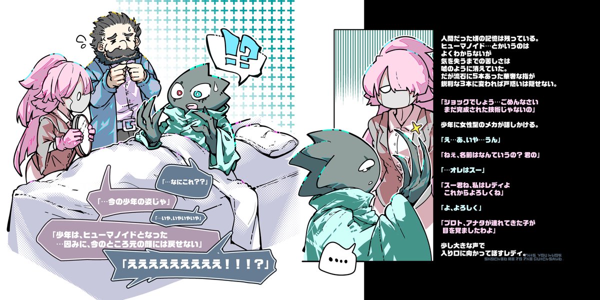 yuneshi1698's tweet photo. デザフェス初お披露目のフルカラー漫画！アメコミのように左から読む珍しいタイプ。チラ見せ！#デザフェス６３ https://t.co/86hLVcwRDr
