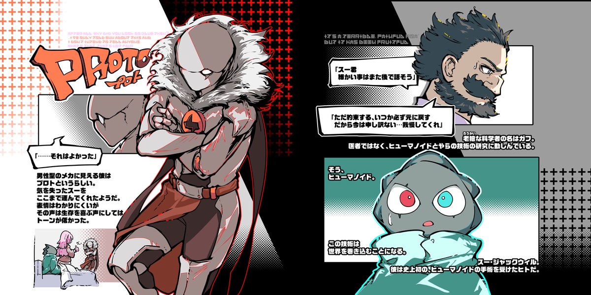 yuneshi1698's tweet photo. デザフェス初お披露目のフルカラー漫画！アメコミのように左から読む珍しいタイプ。チラ見せ！#デザフェス６３ https://t.co/86hLVcwRDr