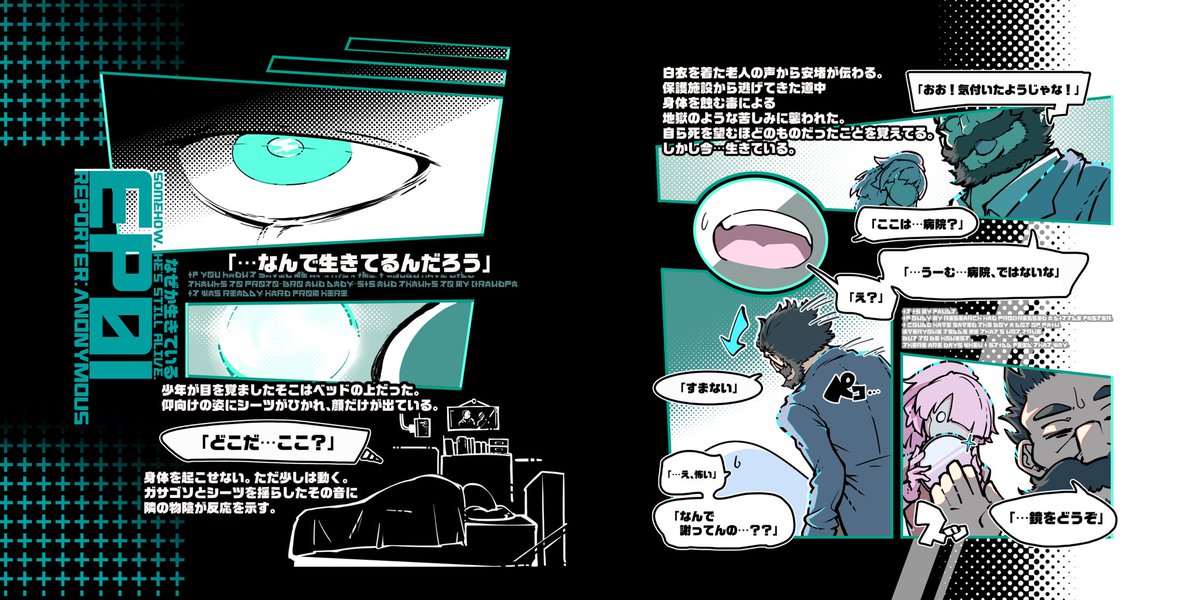 yuneshi1698's tweet photo. デザフェス初お披露目のフルカラー漫画！アメコミのように左から読む珍しいタイプ。チラ見せ！#デザフェス６３ https://t.co/86hLVcwRDr