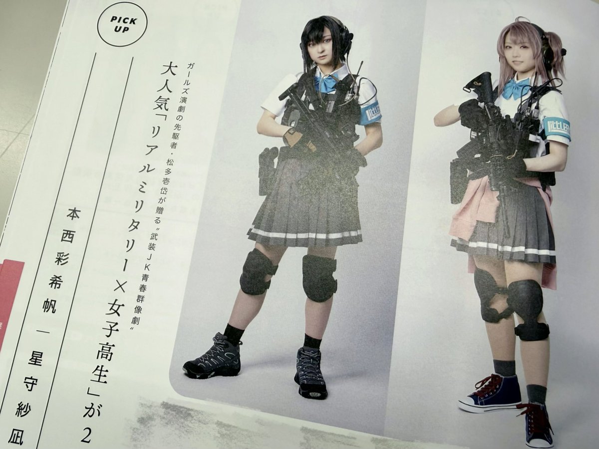 星守紗凪 (@sana_hoshimori) / Posts / X