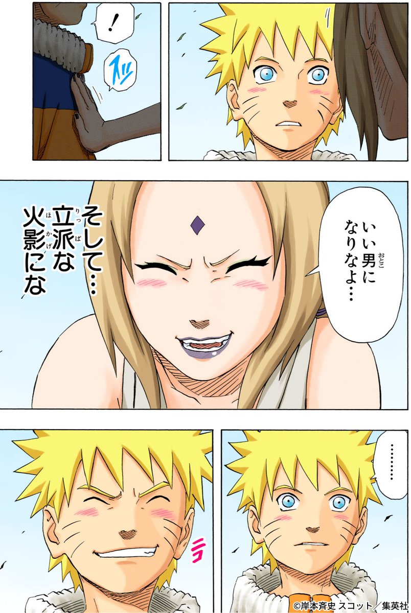 NARUTO_kousiki's tweet photo. 託す想い

#NARUTO #キスの日 https://t.co/BOZBPMlesW