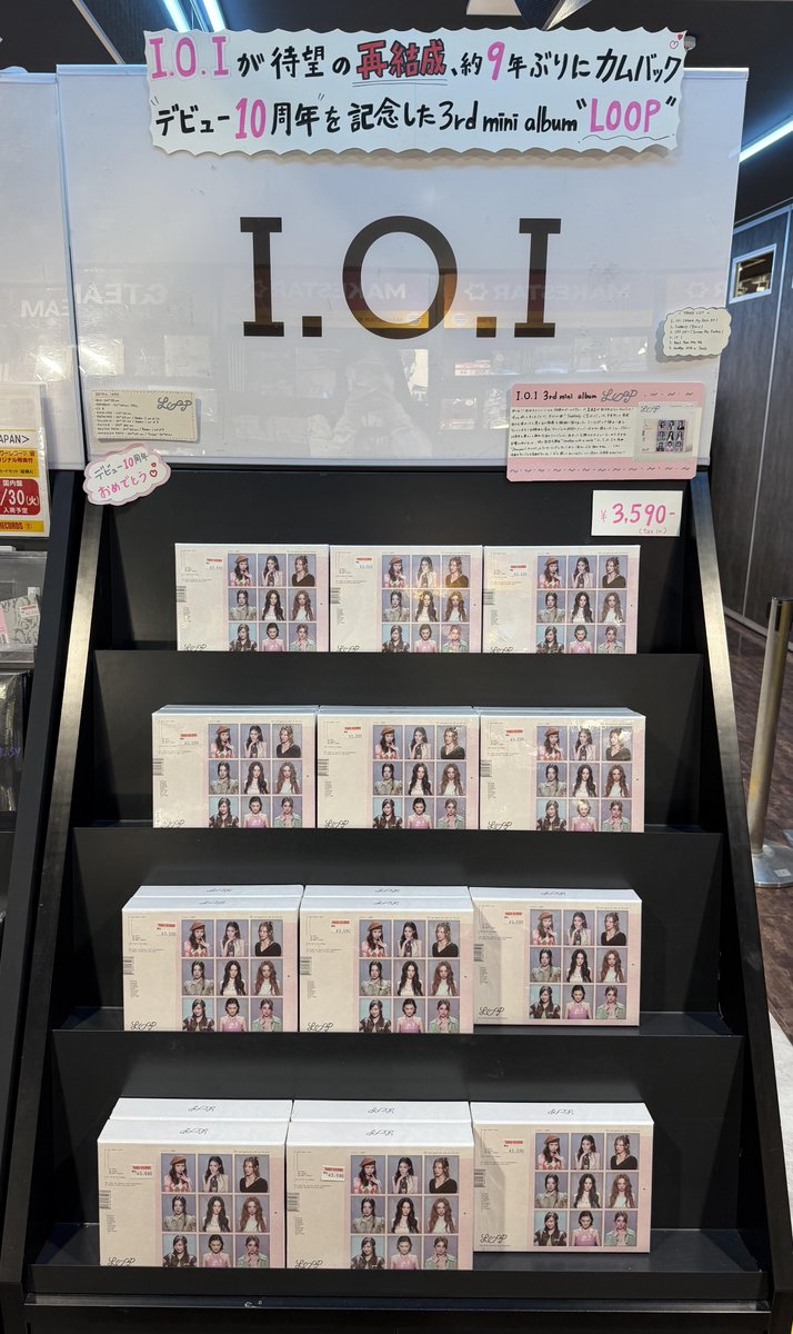 タワ渋kpop】 🩷再結成！おかえりなさい🩷 ／ I.O.I 3rd Mini Album