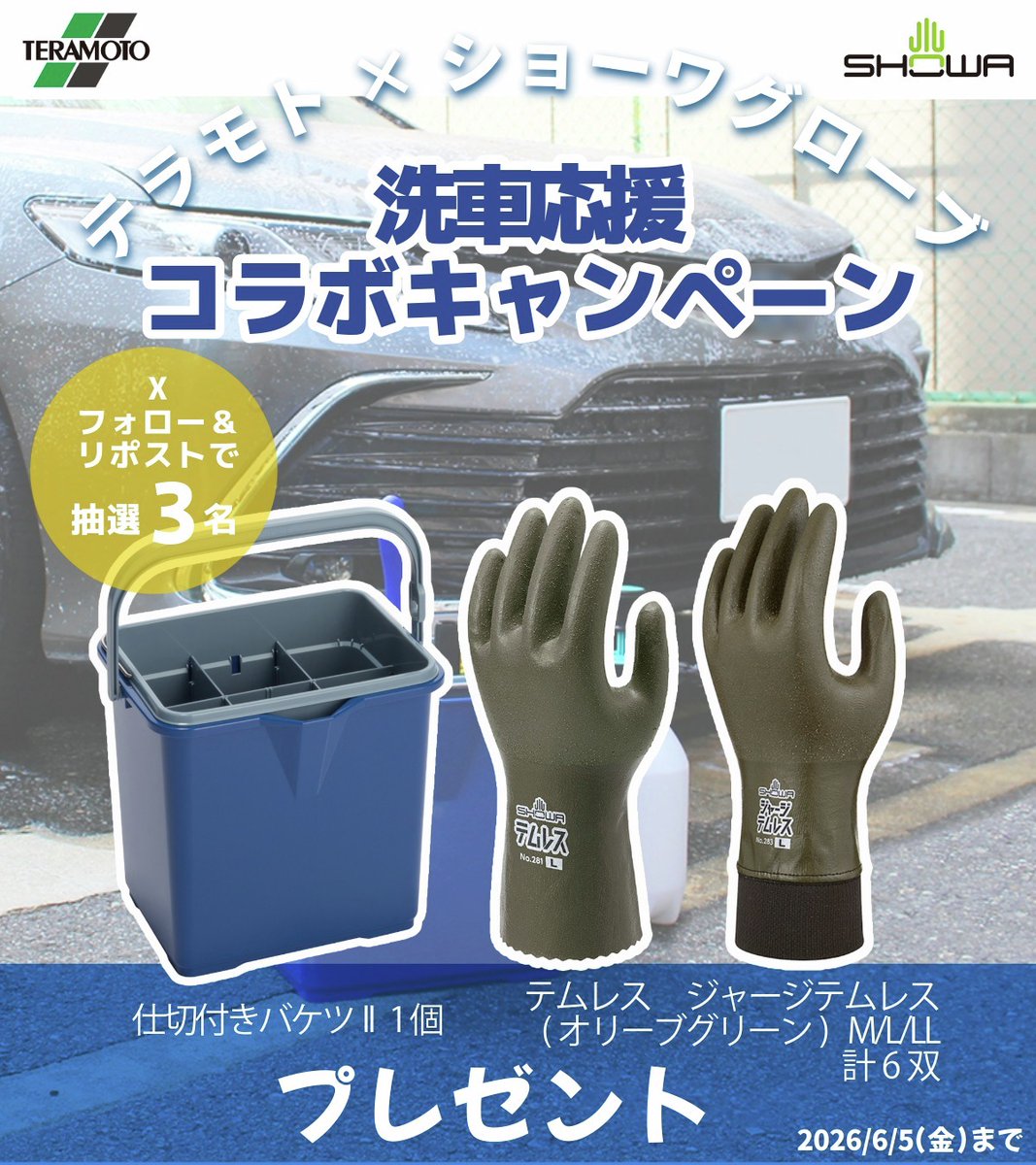 テラモト【公式】環境美化用品メーカー tweet media